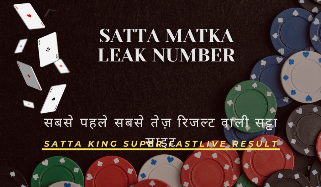 Satta Matka Leaked Number