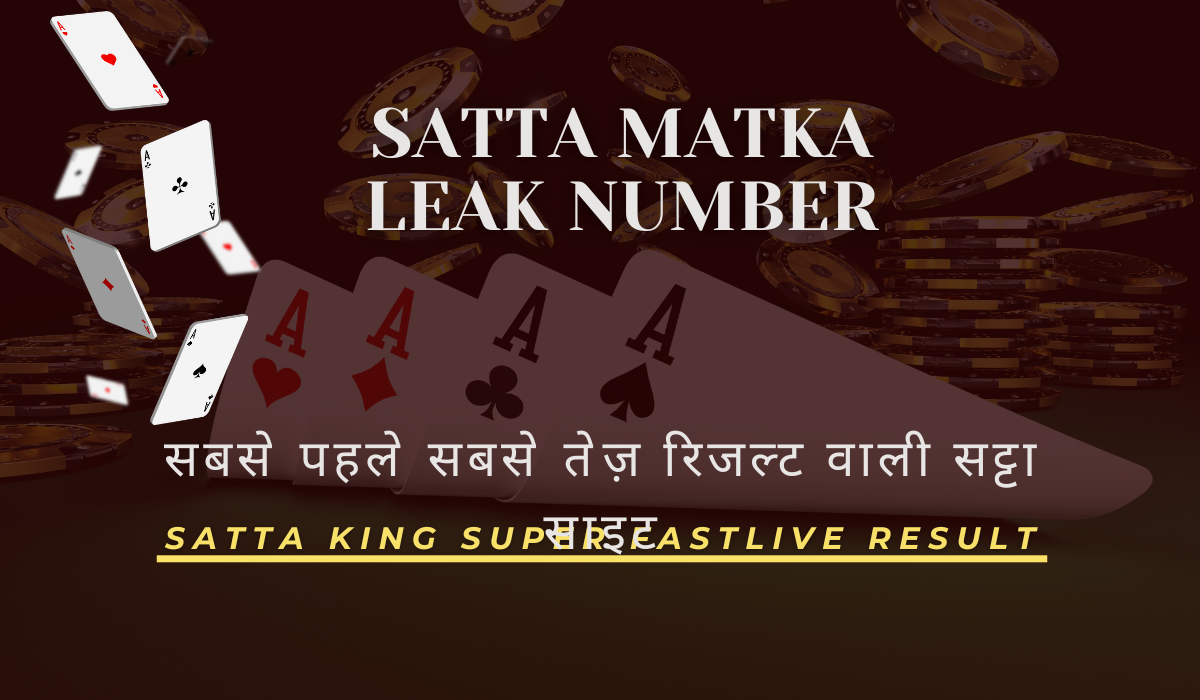 Satta Matka Leaked Number ( सट्टा मटका लीक नंबर ) 20 August 2023 Live Update Here: यहाँ देखे सट्टा मटका, डीपी बॉस लीक नंबर लॉटरी नंबरों की लिस्ट, जानें कितने लोगो ने लीक नंबर पर अपना दाँव लगा कर एक करोड़ जीते !