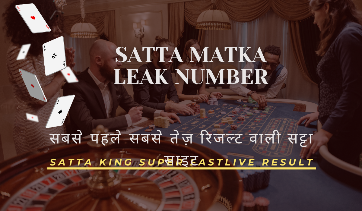 Satta Matka Leaked Number ( सट्टा मटका लीक नंबर ) 13 August 2023 Live Update Here: यहाँ देखे सट्टा मटका, डीपी बॉस लीक नंबर लॉटरी नंबरों की लिस्ट, जानें कितने लोगो ने लीक नंबर पर अपना दाँव लगा कर एक करोड़ जीते !