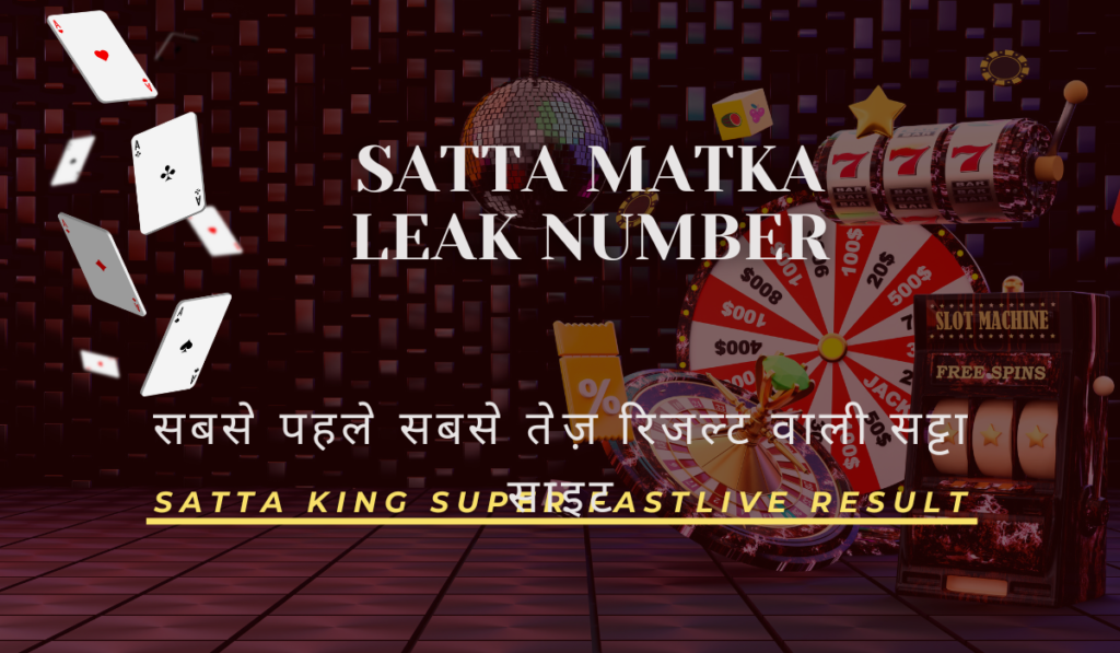 Satta Matka Leaked Number