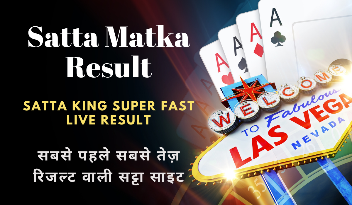 Satta Matka Result ( सट्टा मटका ) 22 August 2023 Live Update Here: यहाँ देखे सट्टा मटका, डीपी बॉस लॉटरी नंबरों की लिस्ट, जानें कितने  लोगो को मिला एक करोड़ जीतने का मौका !