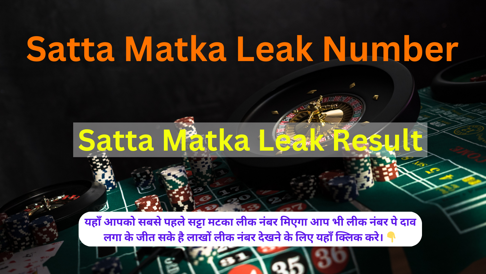 Satta King Leak Number 6 September 2023 Live Update Here: यहां देखे सट्टा किंग लॉटरी के परिणाम, जानें किन किन लोगो के खुले किस्मत के दरवाजे !