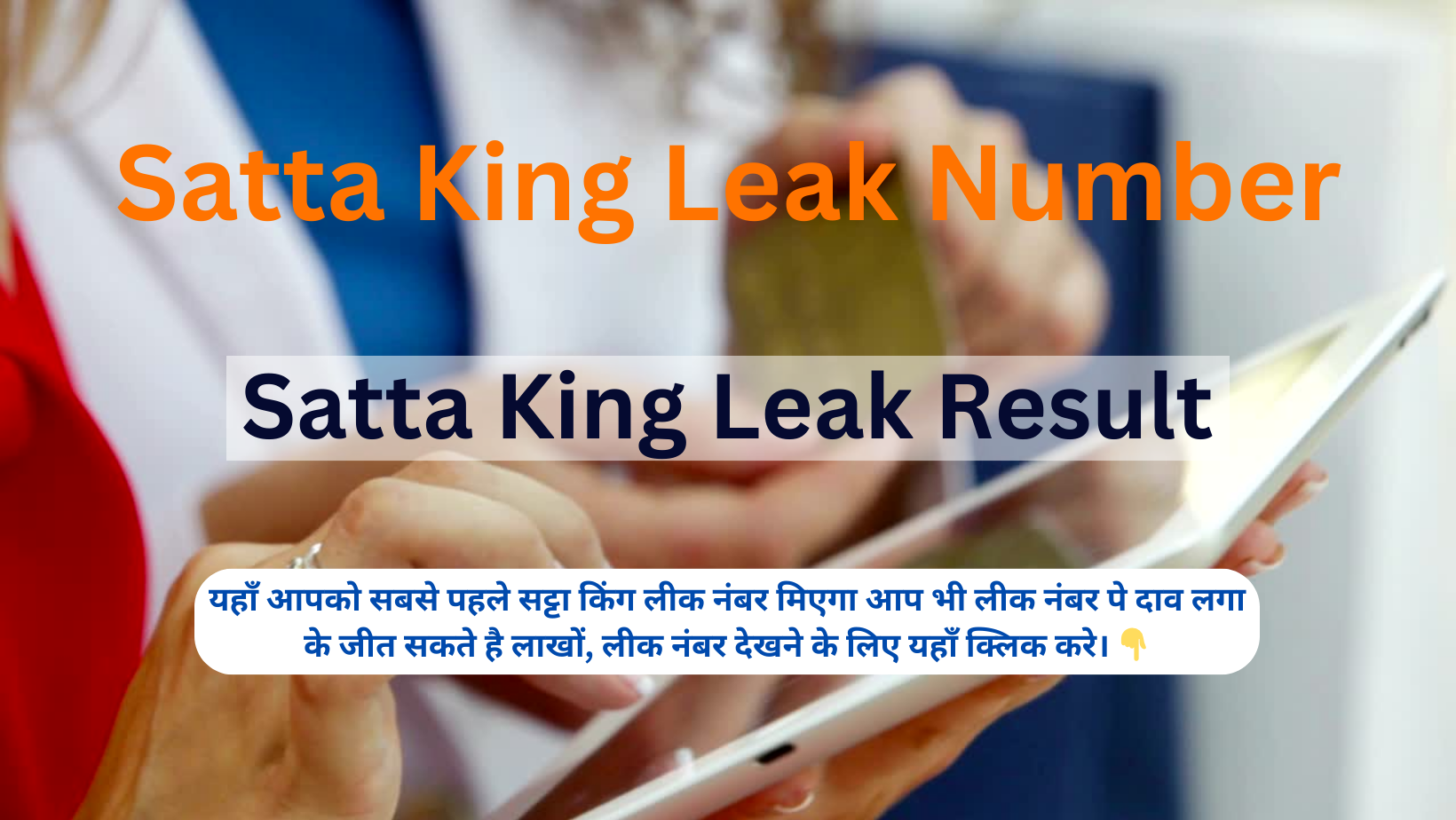 Satta King Leak Number 27 September 2023 Live Update Here: यहां देखे सट्टा किंग लॉटरी के परिणाम, जानें किन किन लोगो के खुले किस्मत के दरवाजे !
