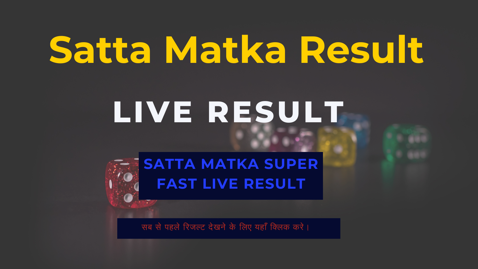 Satta Matka Live Result (सट्टा मटका) Live Update 27 September 2023: यहां देखे सट्टा मटका लॉटरी के परिणाम, जानें किन किन लोगो के खुले किस्मत के दरवाजे !