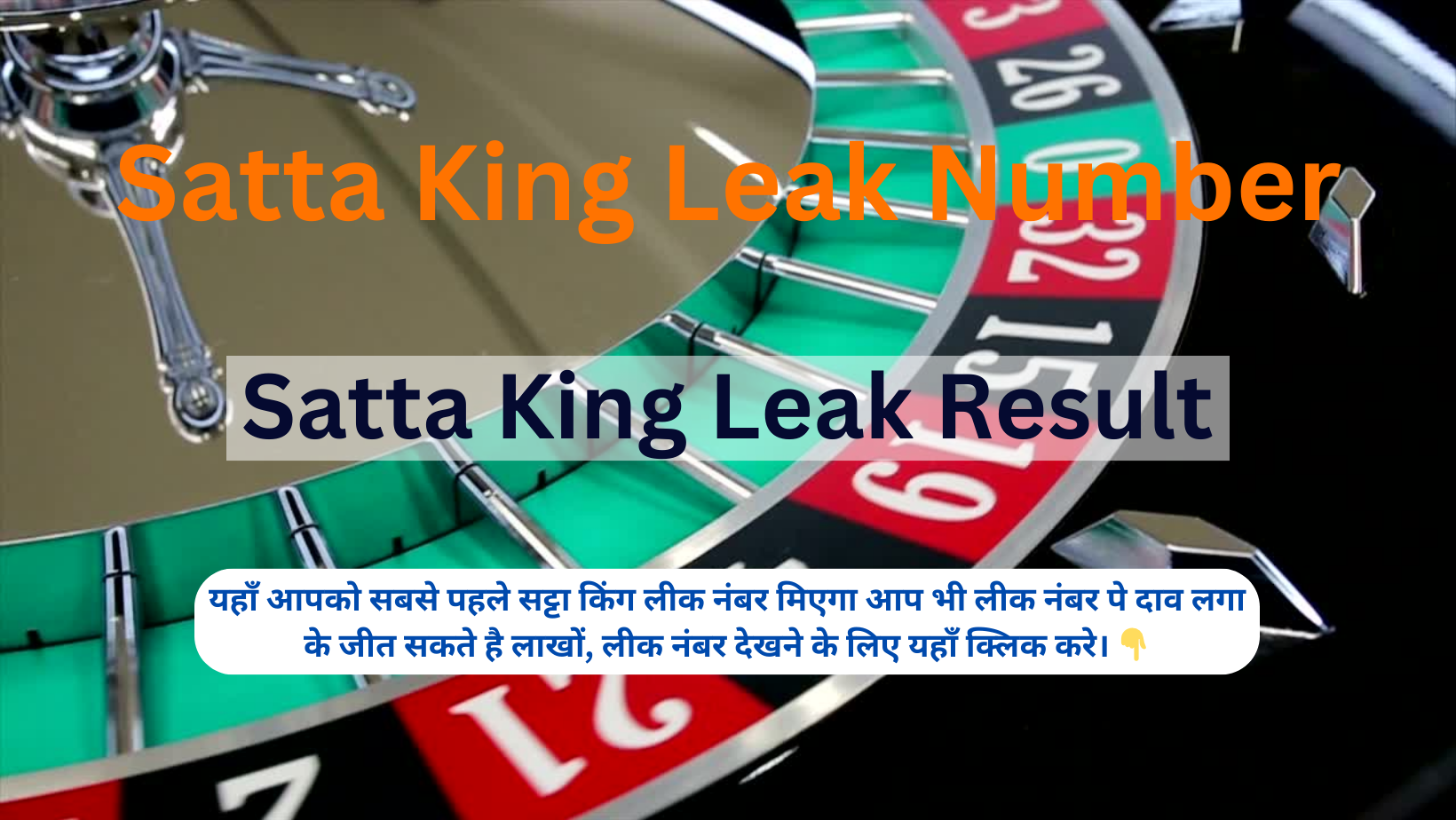 Satta King Leak Number 28 September 2023 Live Update Here: यहां देखे सट्टा किंग लॉटरी के परिणाम, जानें किन किन लोगो के खुले किस्मत के दरवाजे !