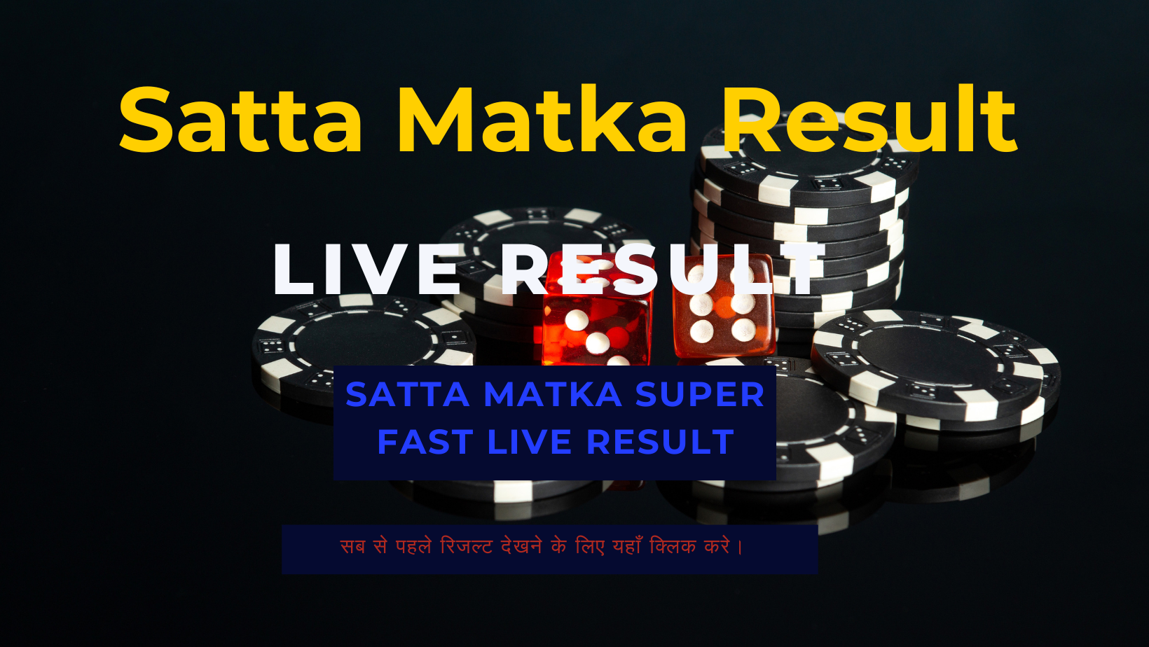 Satta Matka Live Result (सट्टा मटका) Live Update 28 September 2023: यहां देखे सट्टा मटका लॉटरी के परिणाम, जानें किन किन लोगो के खुले किस्मत के दरवाजे !
