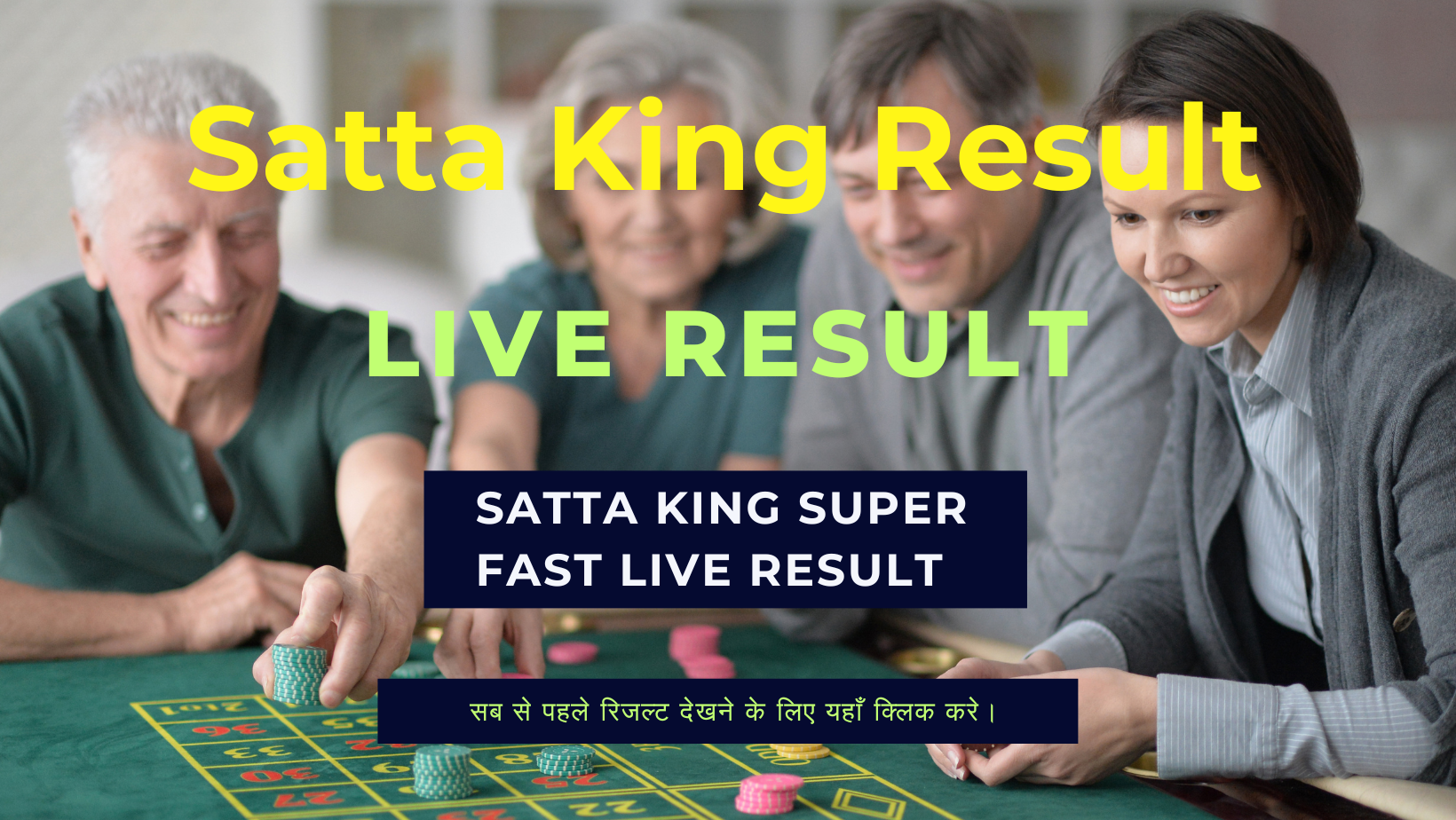 Satta King Result ( सट्टा किंग रिजल्ट ) 28 September 2023 Live Update Here: यहां देखे सट्टा किंग लॉटरी के परिणाम, जानें किन किन लोगो के खुले किस्मत के दरवाजे !
