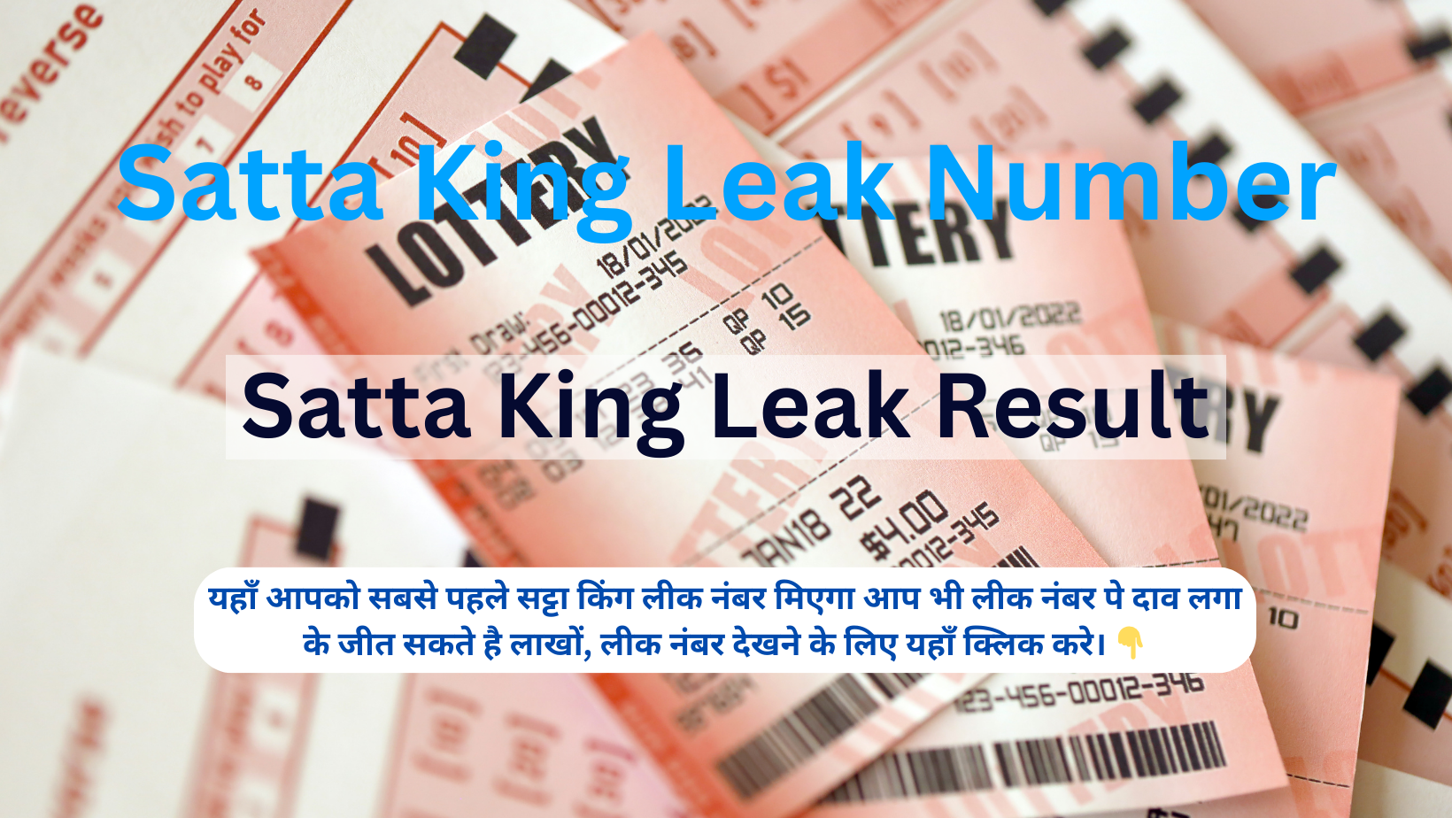 Satta King Leak Number 29 September 2023 Live Update Here: यहां देखे सट्टा किंग लॉटरी के परिणाम, जानें किन किन लोगो के खुले किस्मत के दरवाजे !