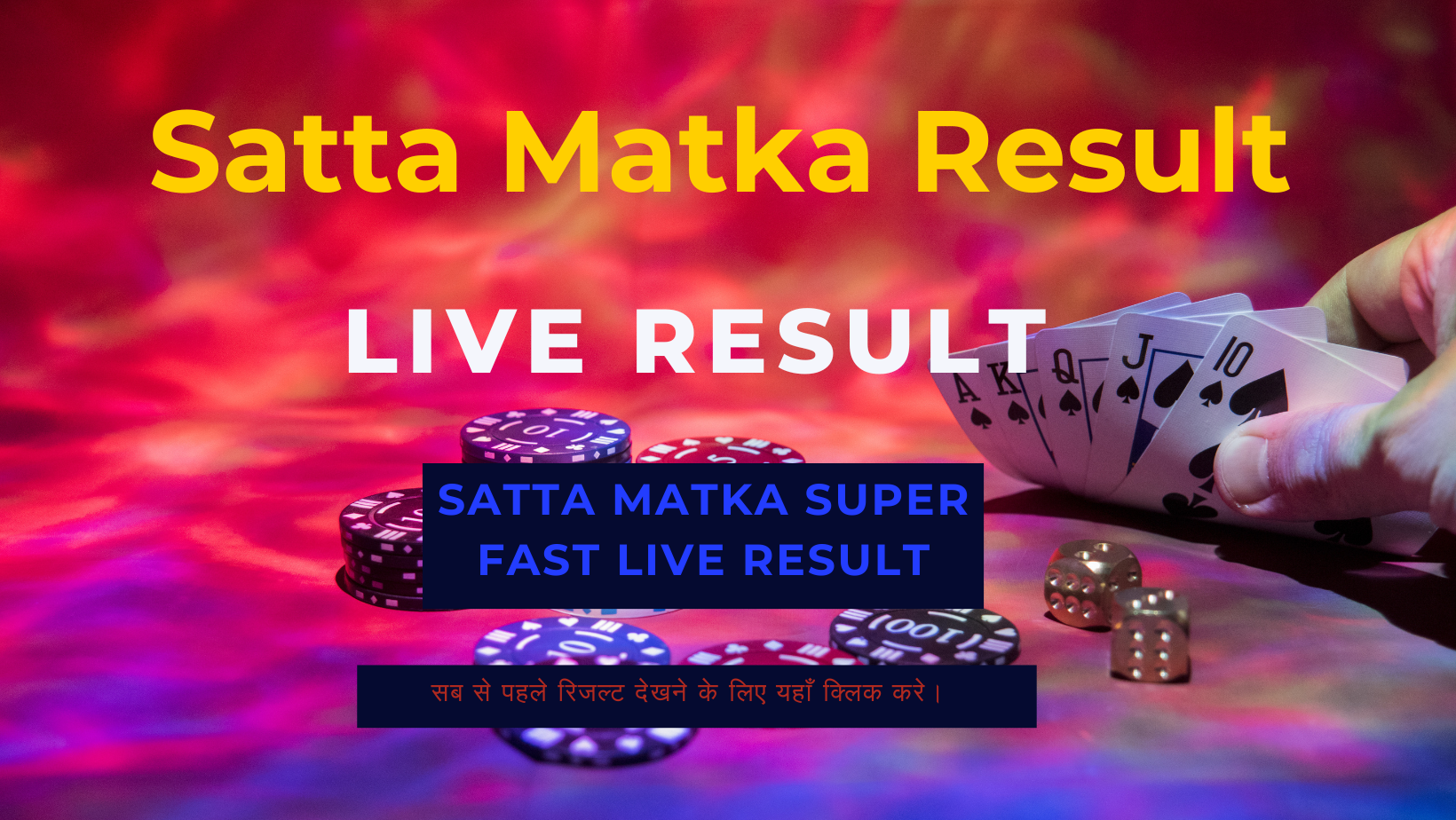 Satta Matka Live Result (सट्टा मटका) Live Update 29 September 2023: यहां देखे सट्टा मटका लॉटरी के परिणाम, जानें किन किन लोगो के खुले किस्मत के दरवाजे !