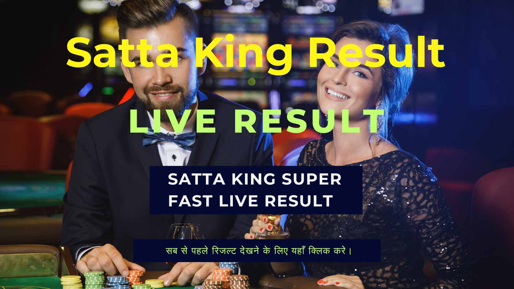 Satta King Result ( सट्टा किंग रिजल्ट ) 29 September 2023 Live Update Here: यहां देखे सट्टा किंग लॉटरी के परिणाम, जानें किन किन लोगो के खुले किस्मत के दरवाजे !