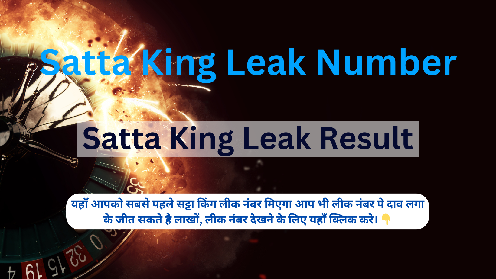 Satta King Leak Number 30 September 2023 Live Update Here: यहां देखे सट्टा किंग लॉटरी के परिणाम, जानें किन किन लोगो के खुले किस्मत के दरवाजे !