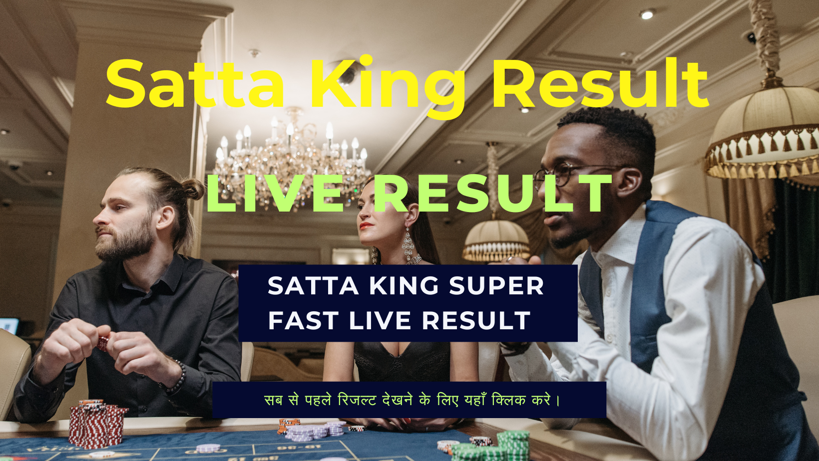 Satta King Result ( सट्टा किंग रिजल्ट ) 30 September 2023 Live Update Here: यहां देखे सट्टा किंग लॉटरी के परिणाम, जानें किन किन लोगो के खुले किस्मत के दरवाजे !