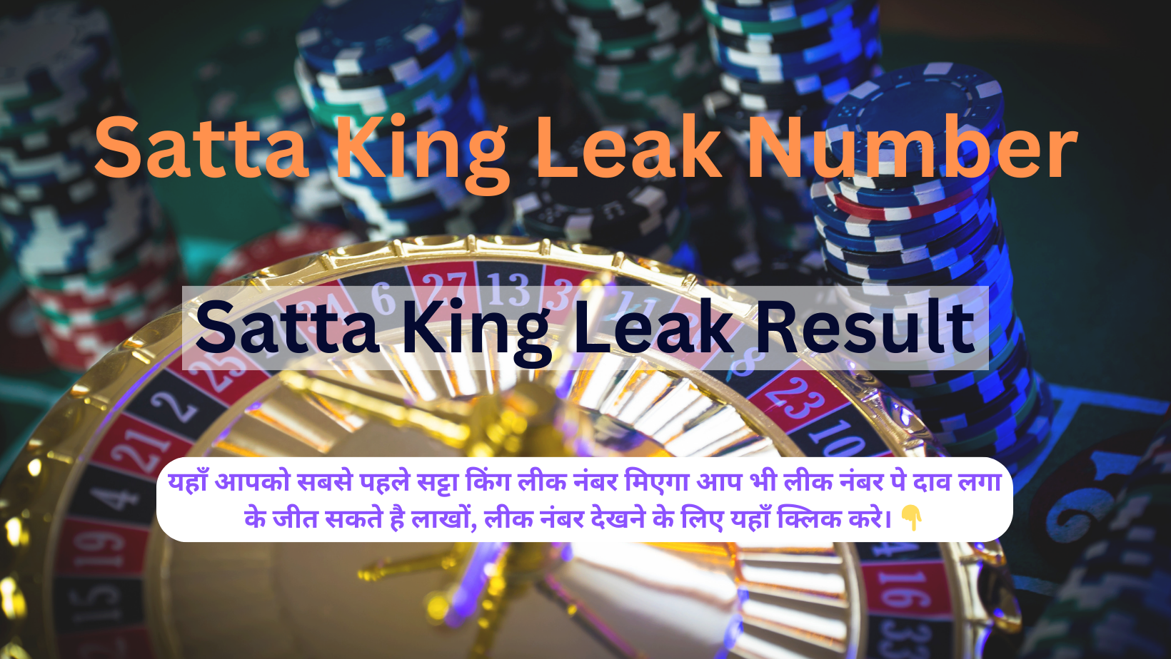 Satta King Leak Number 1 October 2023 Live Update Here: यहां देखे सट्टा किंग लॉटरी के परिणाम, जानें किन किन लोगो के खुले किस्मत के दरवाजे !