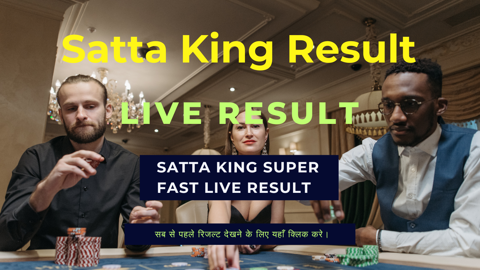 Satta King Result ( सट्टा किंग रिजल्ट ) 1 October 2023 Live Update Here: यहां देखे सट्टा किंग लॉटरी के परिणाम, जानें किन किन लोगो के खुले किस्मत के दरवाजे !