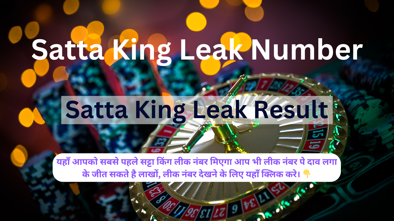 Satta King Leak Number 2 October 2023 Live Update Here: यहां देखे सट्टा किंग लॉटरी के परिणाम, जानें किन किन लोगो के खुले किस्मत के दरवाजे !