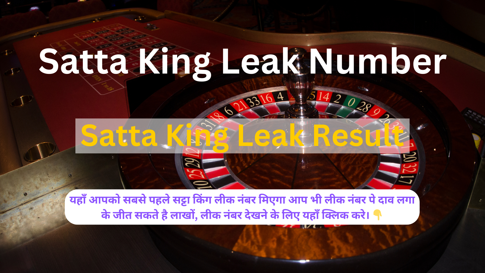 Satta King Leak Number 3 October 2023 Live Update Here: यहां देखे सट्टा किंग लॉटरी के परिणाम, जानें किन किन लोगो के खुले किस्मत के दरवाजे !