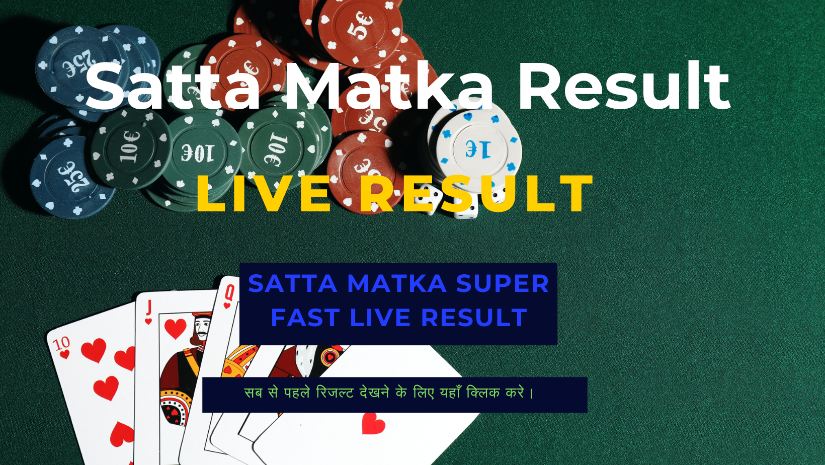 Satta Matka Live Result (सट्टा मटका) Live Update 3 October 2023: यहां देखे सट्टा मटका लॉटरी के परिणाम, जानें किन किन लोगो के खुले किस्मत के दरवाजे !