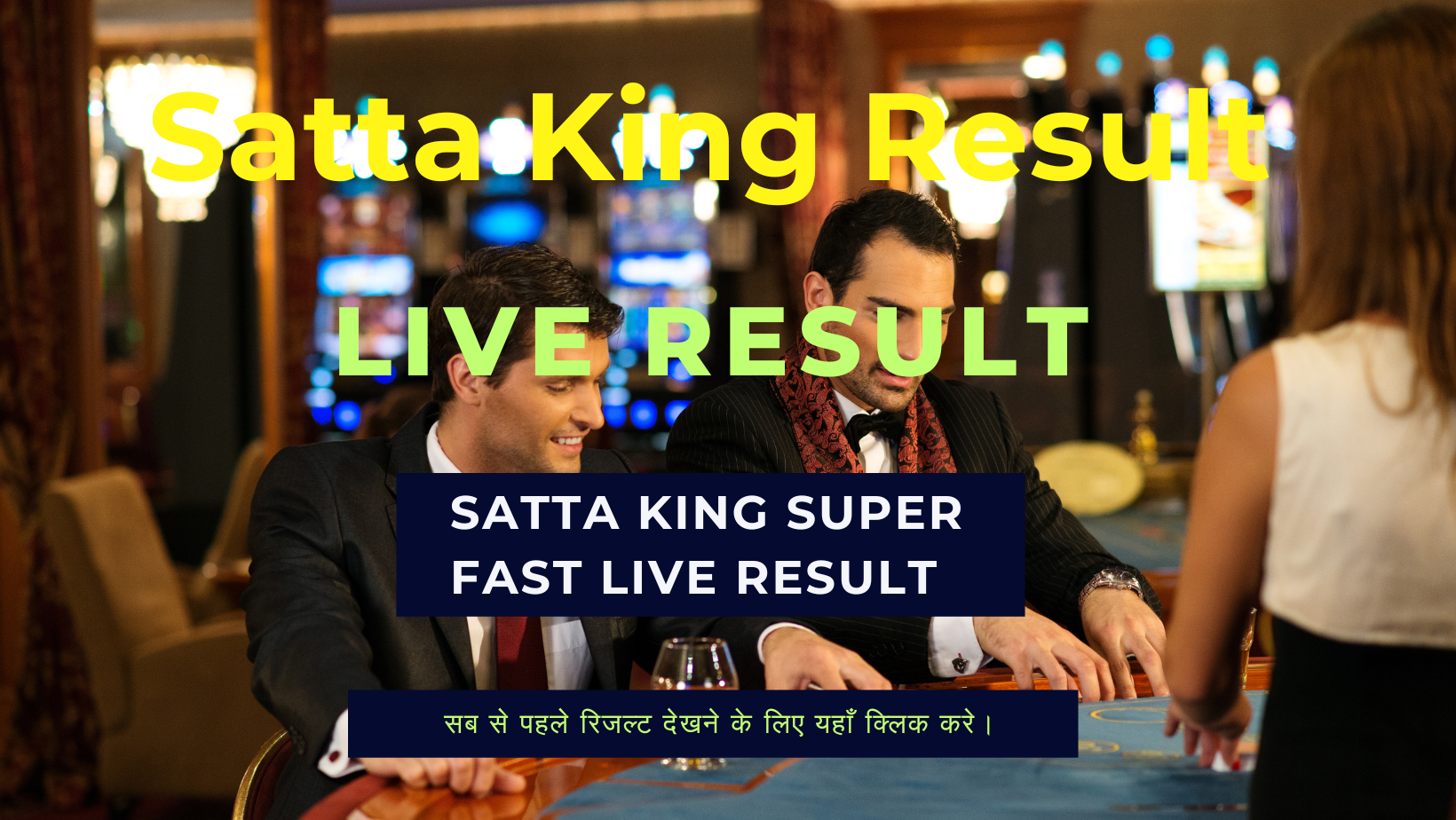 Satta King Result ( सट्टा किंग रिजल्ट ) 3 October 2023 Live Update Here: यहां देखे सट्टा किंग लॉटरी के परिणाम, जानें किन किन लोगो के खुले किस्मत के दरवाजे !