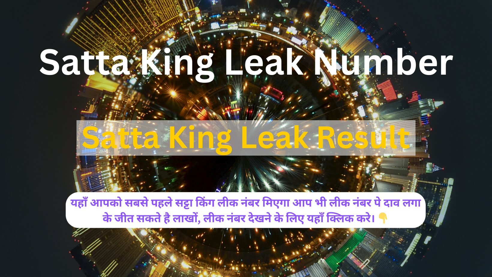 Satta King Leak Number 4 October 2023 Live Update Here: यहां देखे सट्टा किंग लॉटरी के परिणाम, जानें किन किन लोगो के खुले किस्मत के दरवाजे !