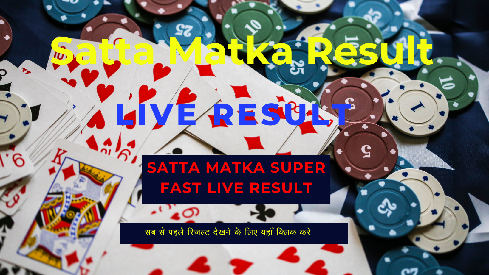 Satta Matka Live Result (सट्टा मटका) Live Update 4 October 2023: यहां देखे सट्टा मटका लॉटरी के परिणाम, जानें किन किन लोगो के खुले किस्मत के दरवाजे !