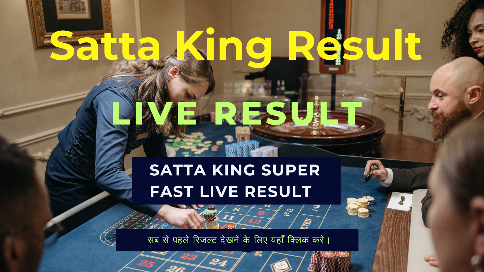 Satta King Result ( सट्टा किंग रिजल्ट ) 4 October 2023 Live Update Here: यहां देखे सट्टा किंग लॉटरी के परिणाम, जानें किन किन लोगो के खुले किस्मत के दरवाजे !