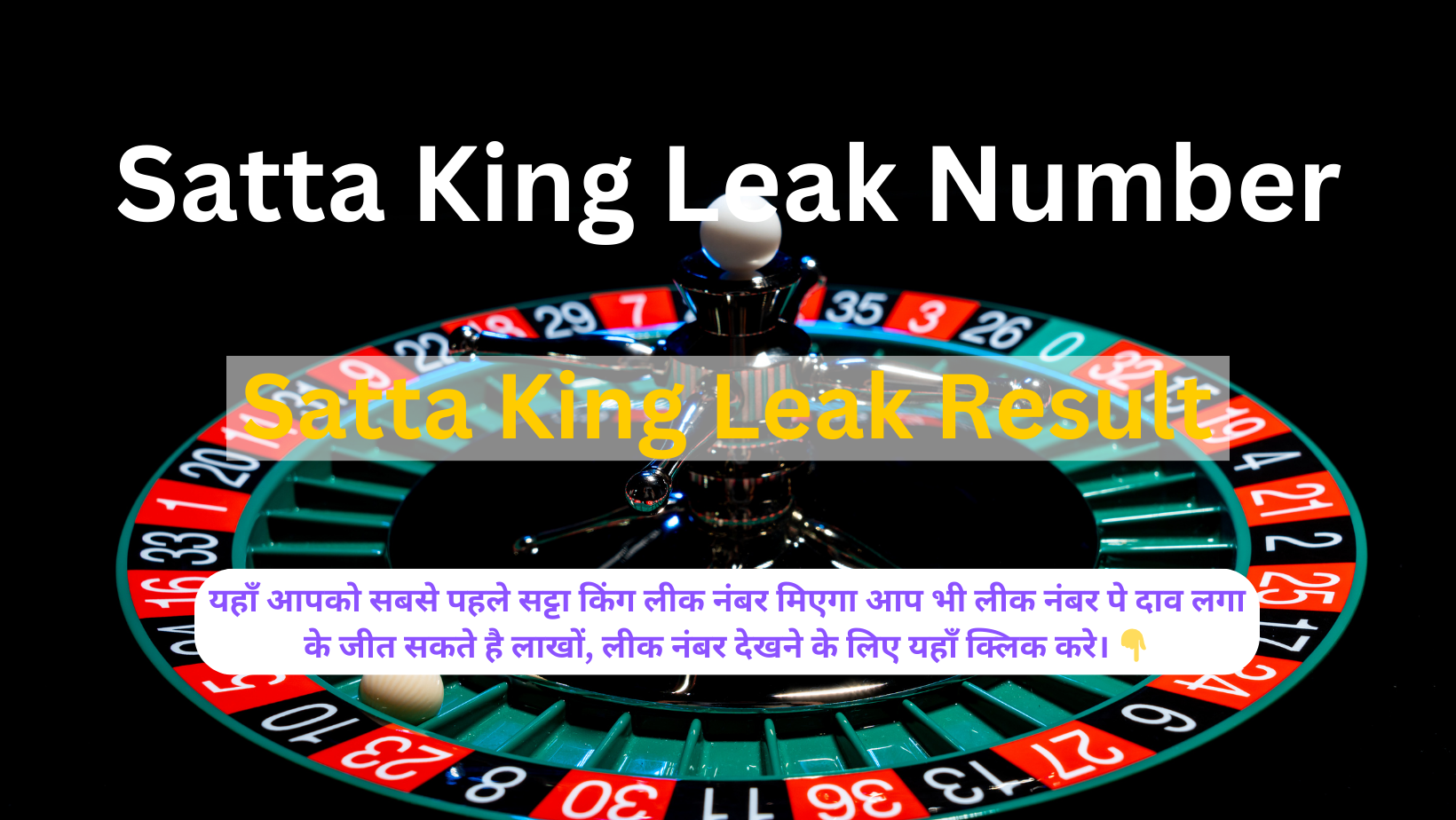 Satta King Leak Number 5 October 2023 Live Update Here: यहां देखे सट्टा किंग लॉटरी के परिणाम, जानें किन किन लोगो के खुले किस्मत के दरवाजे !