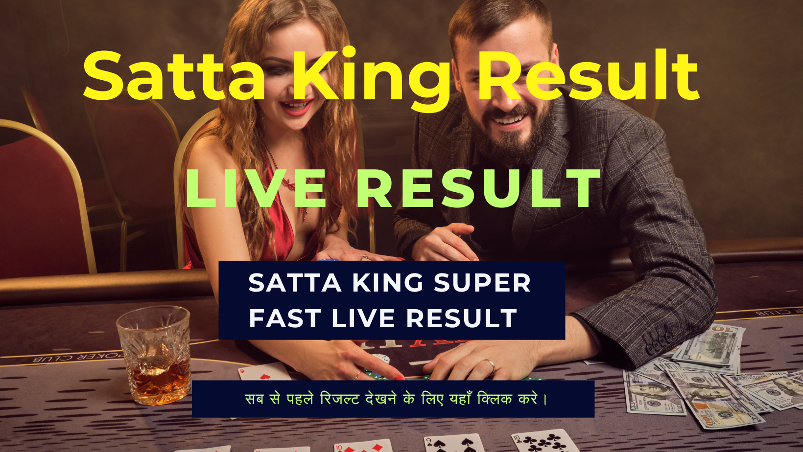 Satta King Result ( सट्टा किंग रिजल्ट ) 5 October 2023 Live Update Here: यहां देखे सट्टा किंग लॉटरी के परिणाम, जानें किन किन लोगो के खुले किस्मत के दरवाजे !