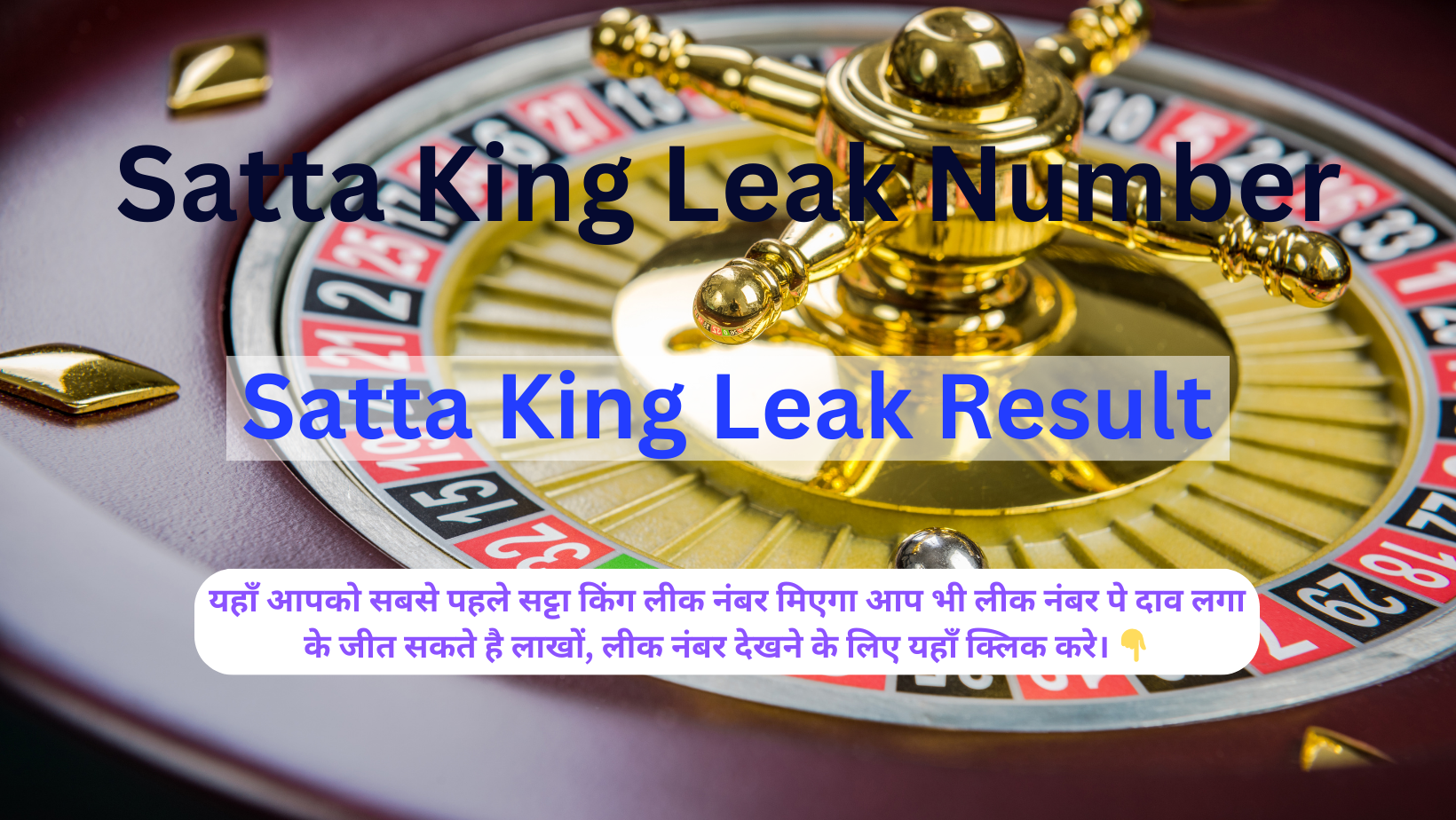 Satta King Leak Number 6 October 2023 Live Update Here: यहां देखे सट्टा किंग लॉटरी के परिणाम, जानें किन किन लोगो के खुले किस्मत के दरवाजे !