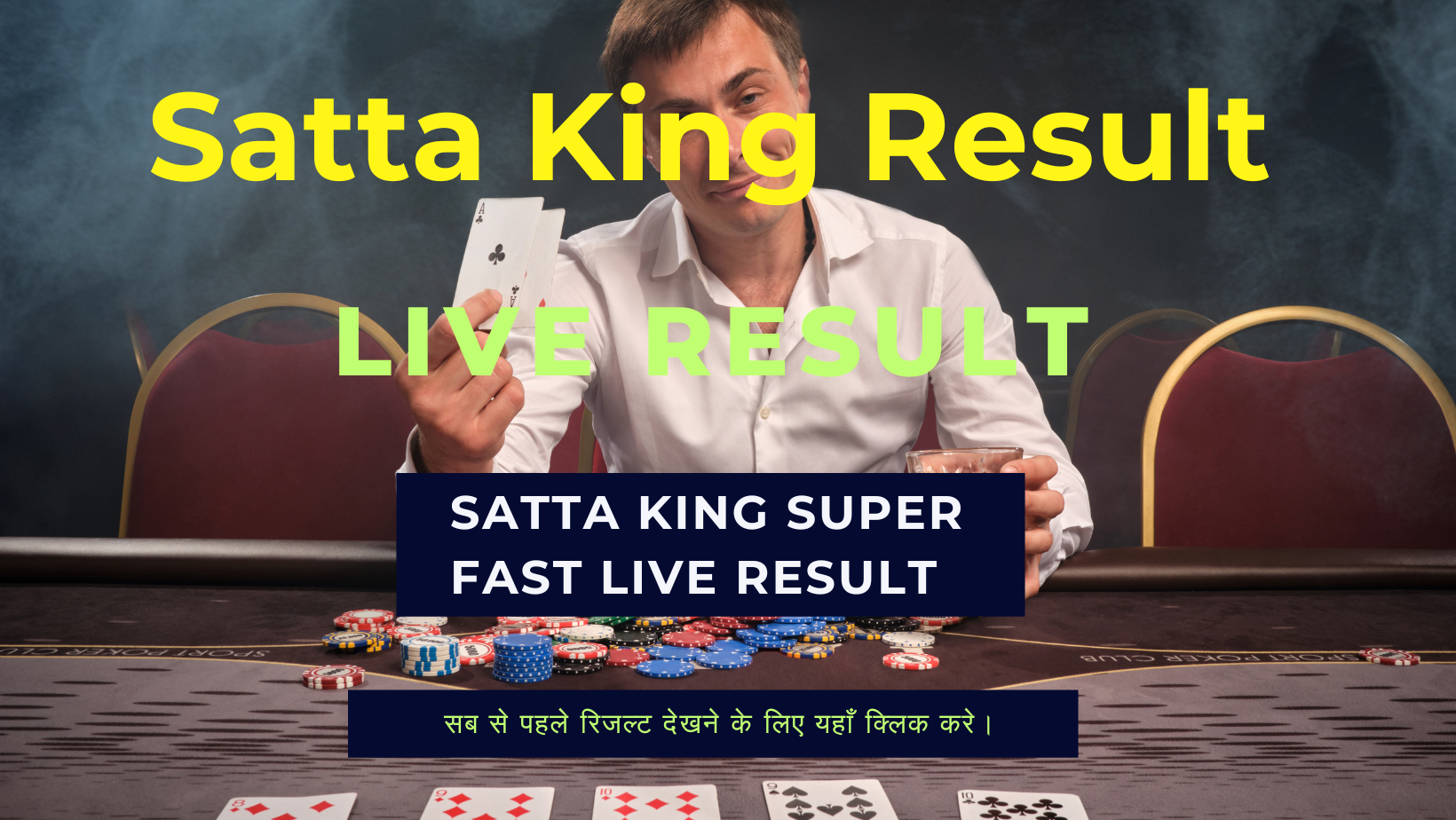 Satta King Result ( सट्टा किंग रिजल्ट ) 6 October 2023 Live Update Here: यहां देखे सट्टा किंग लॉटरी के परिणाम, जानें किन किन लोगो के खुले किस्मत के दरवाजे !