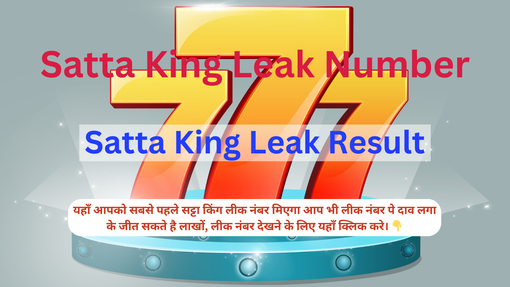 Satta King Leak Number 7 October 2023 Live Update Here: यहां देखे सट्टा किंग लॉटरी के परिणाम, जानें किन किन लोगो के खुले किस्मत के दरवाजे !