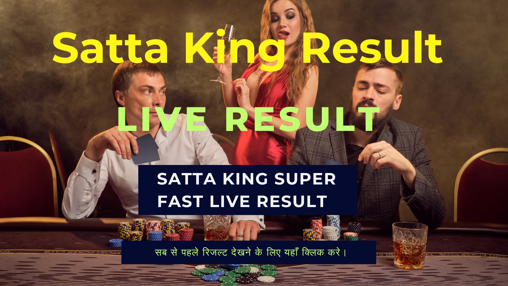 Satta King Result ( सट्टा किंग रिजल्ट ) 7 October 2023 Live Update Here: यहां देखे सट्टा किंग लॉटरी के परिणाम, जानें किन किन लोगो के खुले किस्मत के दरवाजे !