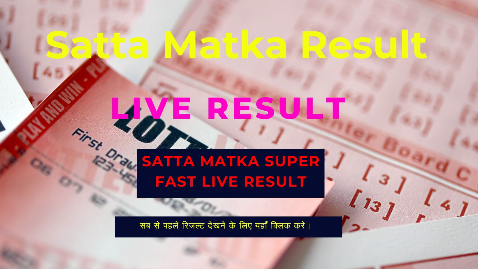 Satta Matka Live Result (सट्टा मटका) Live Update 8 October 2023: यहां देखे सट्टा मटका लॉटरी के परिणाम, जानें किन किन लोगो के खुले किस्मत के दरवाजे !