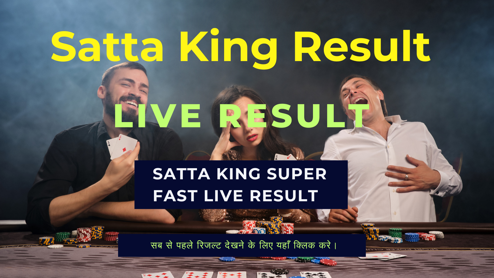 Satta King Result ( सट्टा किंग रिजल्ट ) 8 October 2023 Live Update Here: यहां देखे सट्टा किंग लॉटरी के परिणाम, जानें किन किन लोगो के खुले किस्मत के दरवाजे !