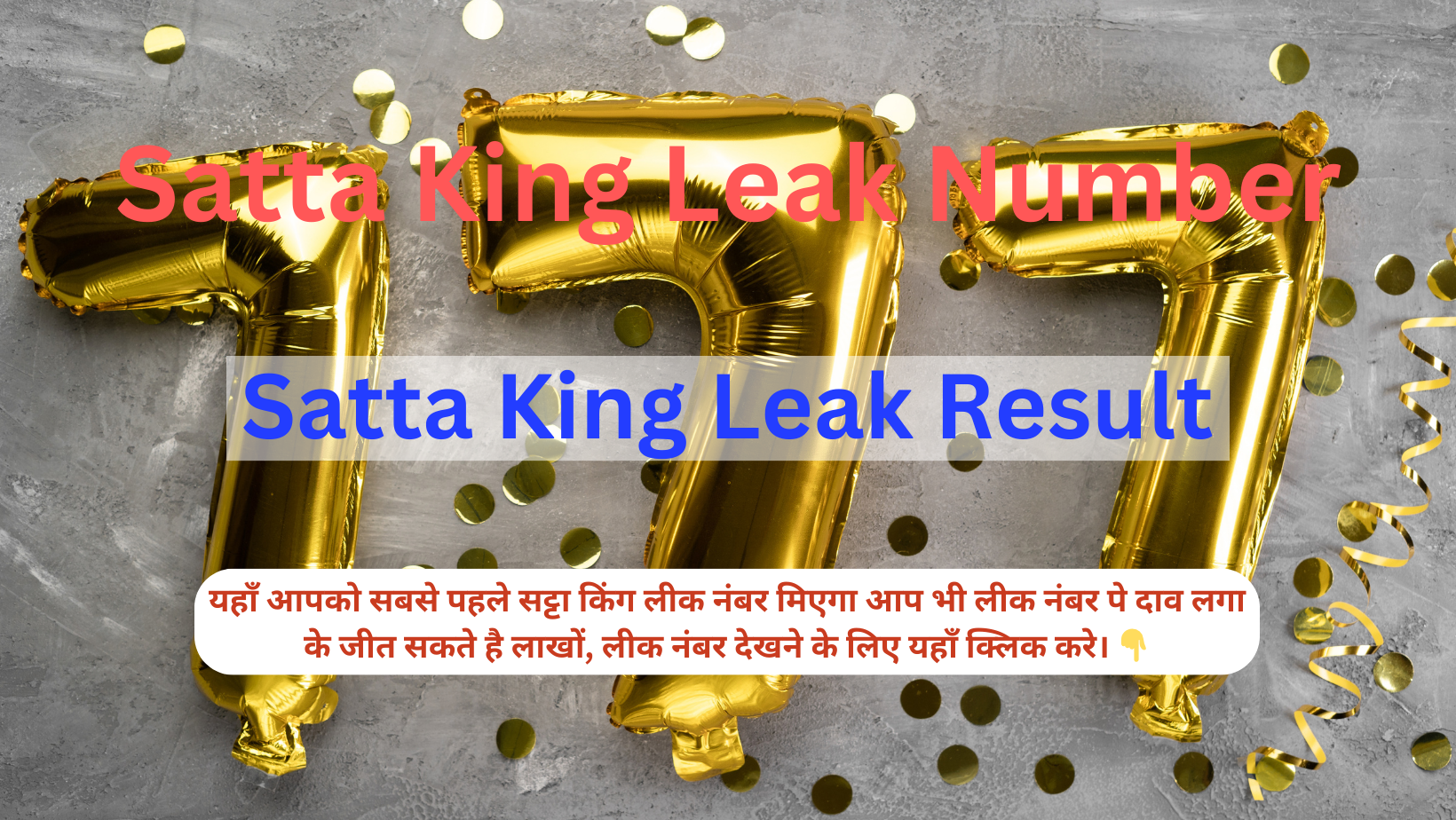 Satta King Leak Number 9 October 2023 Live Update Here: यहां देखे सट्टा किंग लॉटरी के परिणाम, जानें किन किन लोगो के खुले किस्मत के दरवाजे !