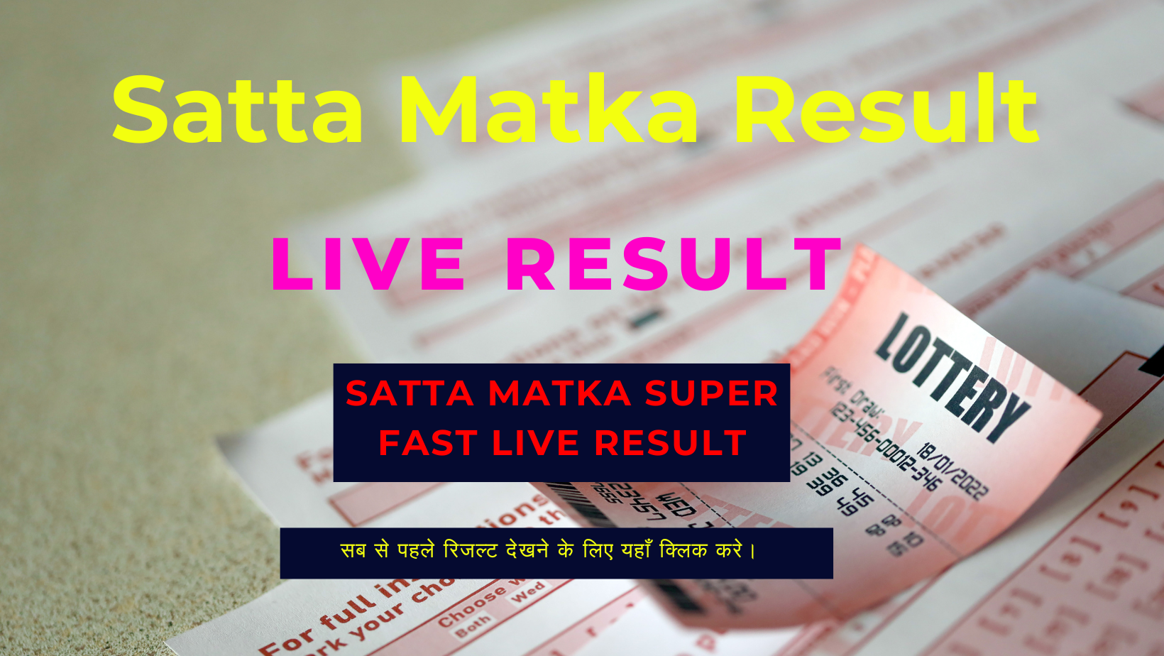 Satta Matka Live Result (सट्टा मटका) Live Update 9 October 2023: यहां देखे सट्टा मटका लॉटरी के परिणाम, जानें किन किन लोगो के खुले किस्मत के दरवाजे !