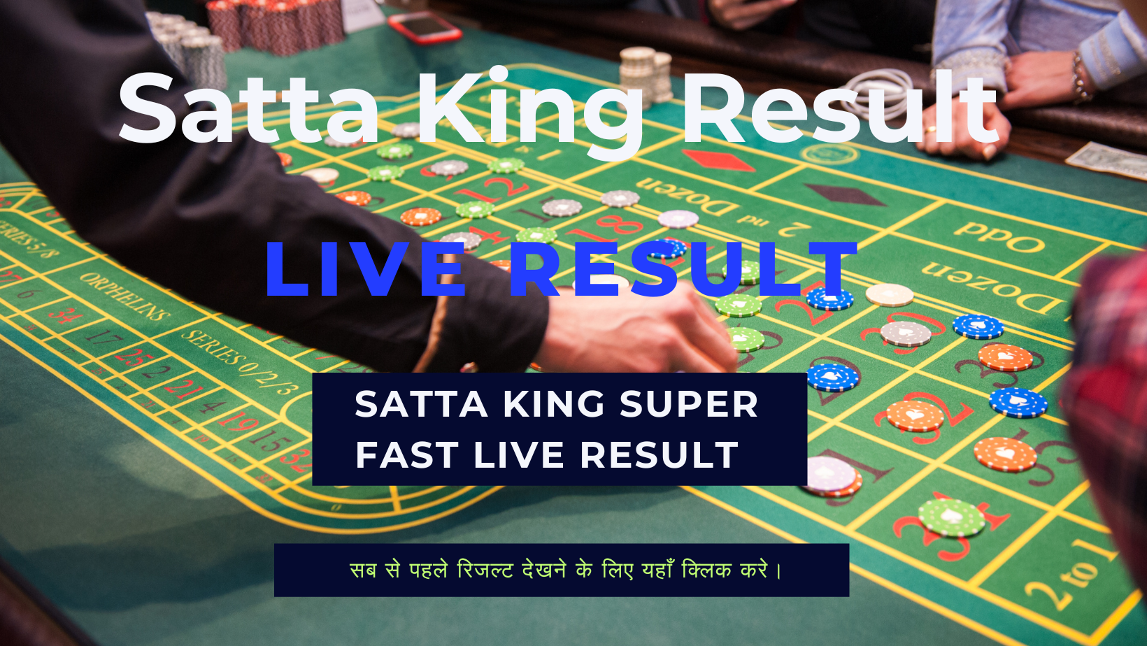 Satta King Result ( सट्टा किंग रिजल्ट ) 9 October 2023 Live Update Here: यहां देखे सट्टा किंग लॉटरी के परिणाम, जानें किन किन लोगो के खुले किस्मत के दरवाजे !