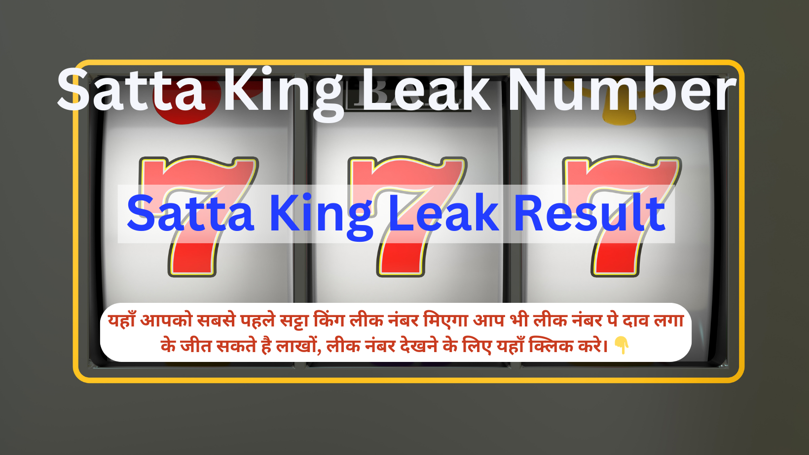 Satta King Leak Number 10 October 2023 Live Update Here: यहां देखे सट्टा किंग लॉटरी के परिणाम, जानें किन किन लोगो के खुले किस्मत के दरवाजे !