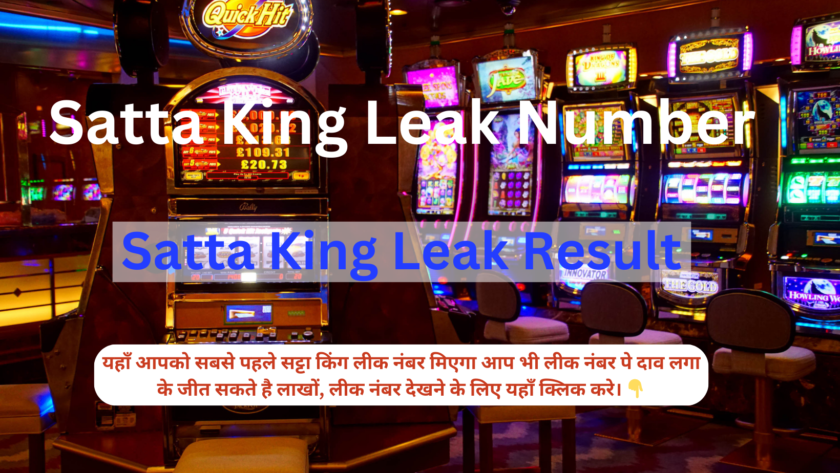 Satta King Leak Number 11 October 2023 Live Update Here: यहां देखे सट्टा किंग लॉटरी के परिणाम, जानें किन किन लोगो के खुले किस्मत के दरवाजे !