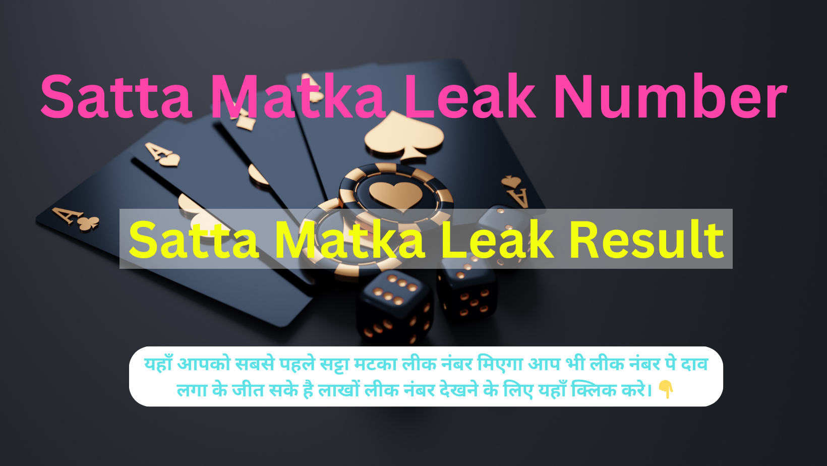 Satta Matka Leaked Number ( सट्टा मटका लीक नंबर ) 11 October 2023 Live Update Here: यहाँ देखे सट्टा मटका, डीपी बॉस लीक नंबर लॉटरी नंबरों की लिस्ट, जानें कितने लोगो ने लीक नंबर पर अपना दाँव लगा कर एक करोड़ जीते !
