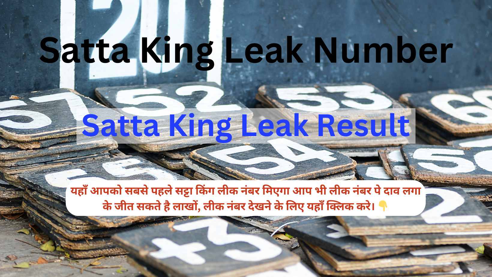 Satta King Leak Number 12 October 2023 Live Update Here: यहां देखे सट्टा किंग लॉटरी के परिणाम, जानें किन किन लोगो के खुले किस्मत के दरवाजे !