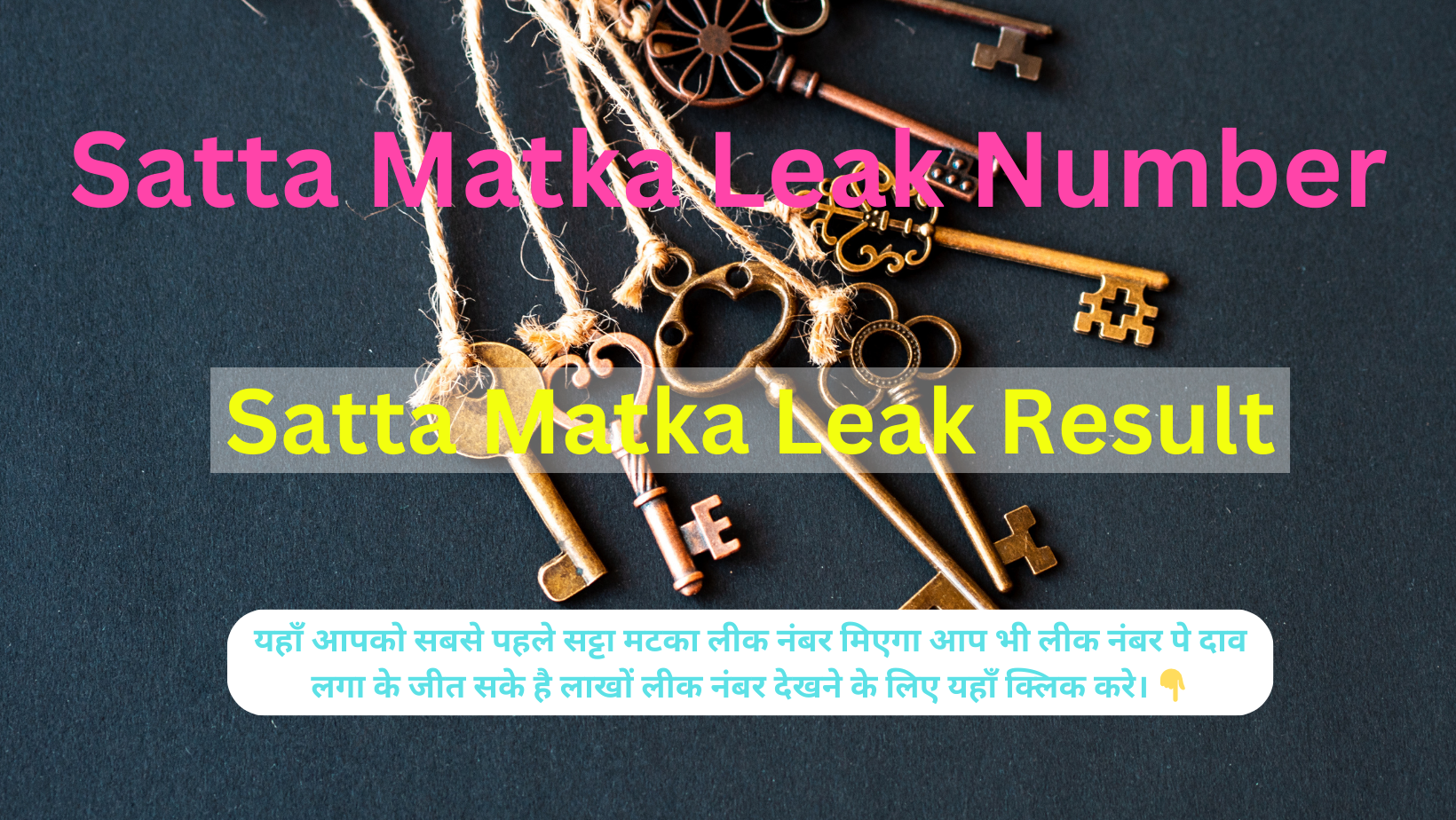 Satta Matka Leaked Number ( सट्टा मटका लीक नंबर ) 12 October 2023 Live Update Here: यहाँ देखे सट्टा मटका, डीपी बॉस लीक नंबर लॉटरी नंबरों की लिस्ट, जानें कितने लोगो ने लीक नंबर पर अपना दाँव लगा कर एक करोड़ जीते !