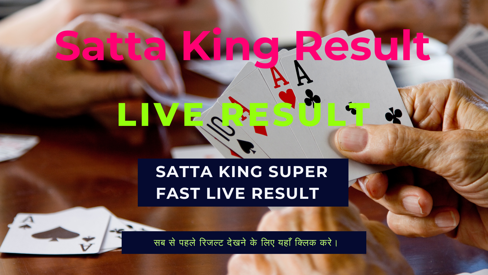 Satta King Result ( सट्टा किंग रिजल्ट ) 12 October 2023 Live Update Here: यहां देखे सट्टा किंग लॉटरी के परिणाम, जानें किन किन लोगो के खुले किस्मत के दरवाजे !