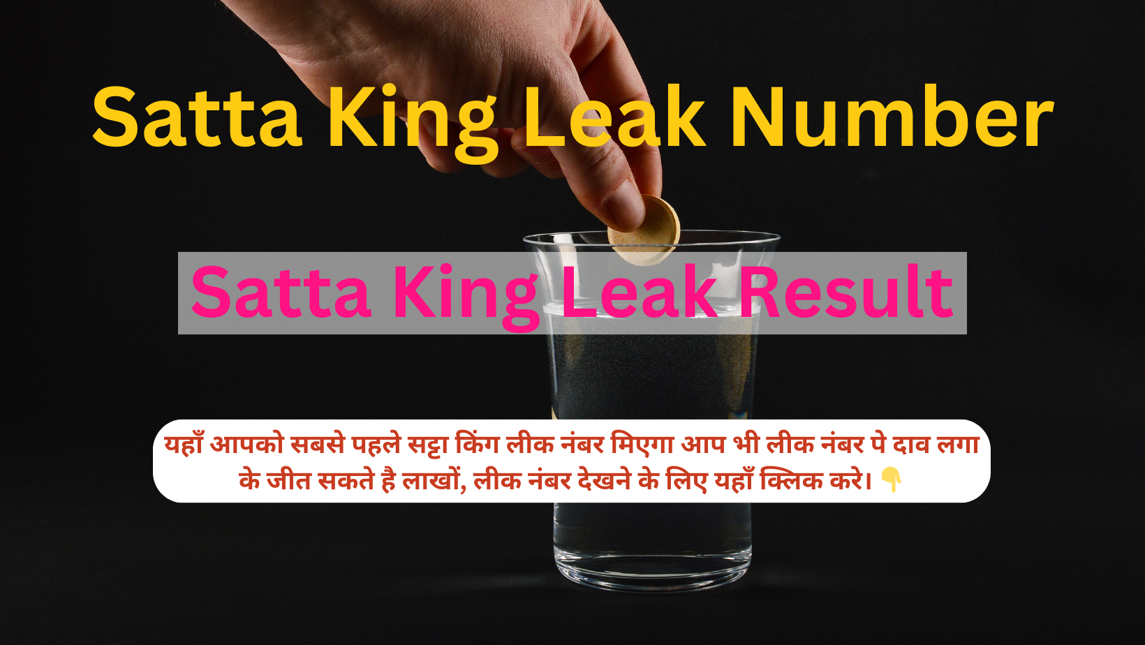 Satta King Leak Number 13 October 2023 Live Update Here: यहां देखे सट्टा किंग लॉटरी के परिणाम, जानें किन किन लोगो के खुले किस्मत के दरवाजे !