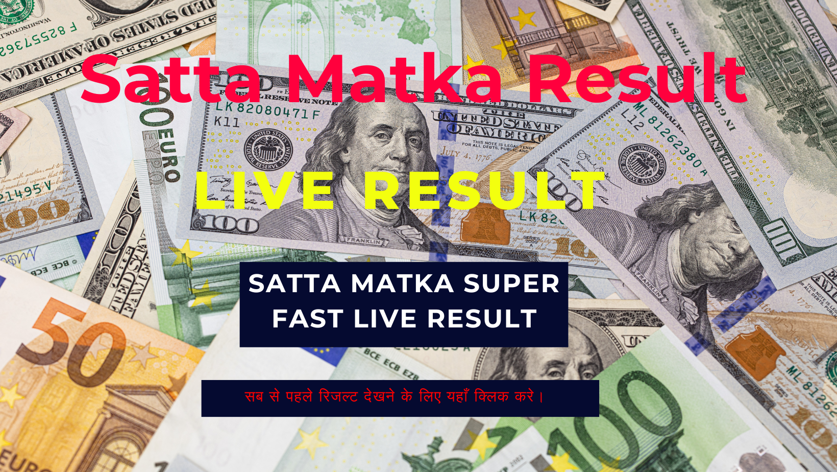 Satta Matka Live Result (सट्टा मटका) Live Update 13 October 2023: यहां देखे सट्टा मटका लॉटरी के परिणाम, जानें किन किन लोगो के खुले किस्मत के दरवाजे !