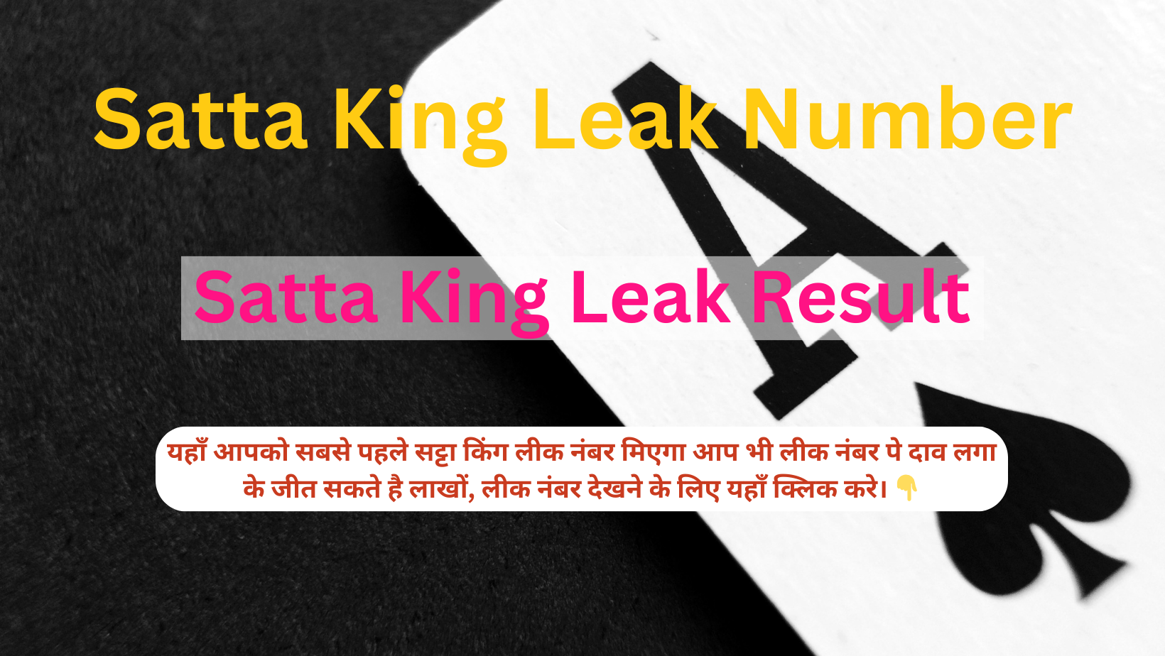 Satta King Leak Number 14 October 2023 Live Update Here: यहां देखे सट्टा किंग लॉटरी के परिणाम, जानें किन किन लोगो के खुले किस्मत के दरवाजे !