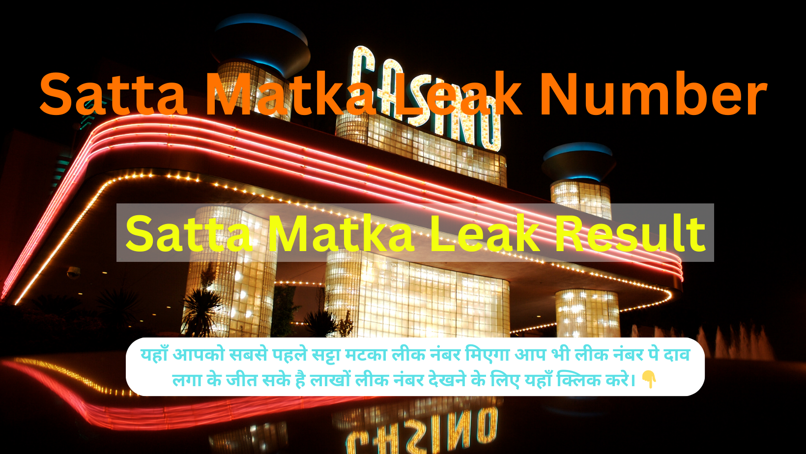 Satta Matka Leaked Number ( सट्टा मटका लीक नंबर ) 14 October 2023 Live Update Here: यहाँ देखे सट्टा मटका, डीपी बॉस लीक नंबर लॉटरी नंबरों की लिस्ट, जानें कितने लोगो ने लीक नंबर पर अपना दाँव लगा कर एक करोड़ जीते !