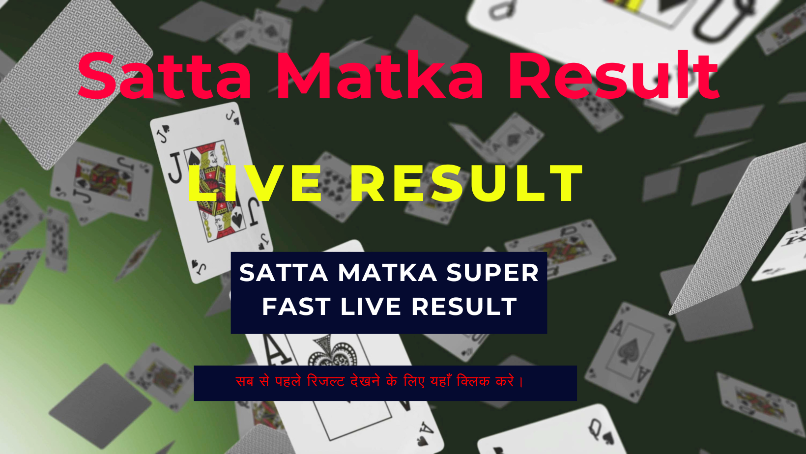 Satta Matka Live Result (सट्टा मटका) Live Update 14 October 2023: यहां देखे सट्टा मटका लॉटरी के परिणाम, जानें किन किन लोगो के खुले किस्मत के दरवाजे !