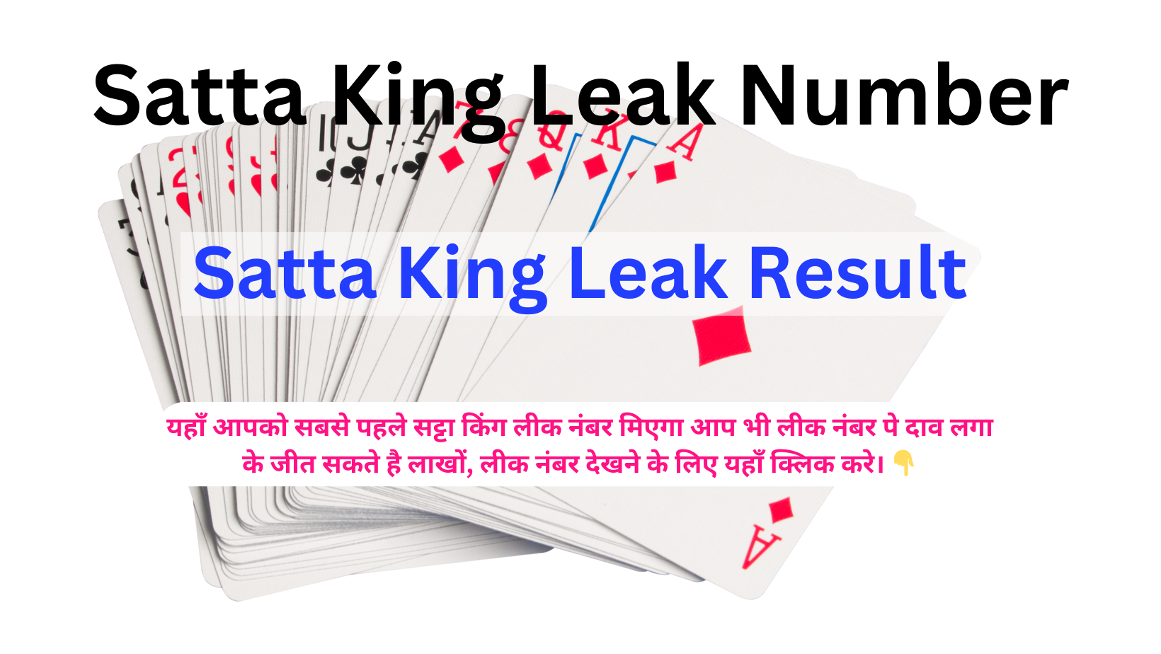 Satta King Leak Number 15 October 2023 Live Update Here: यहां देखे सट्टा किंग लॉटरी के परिणाम, जानें किन किन लोगो के खुले किस्मत के दरवाजे !