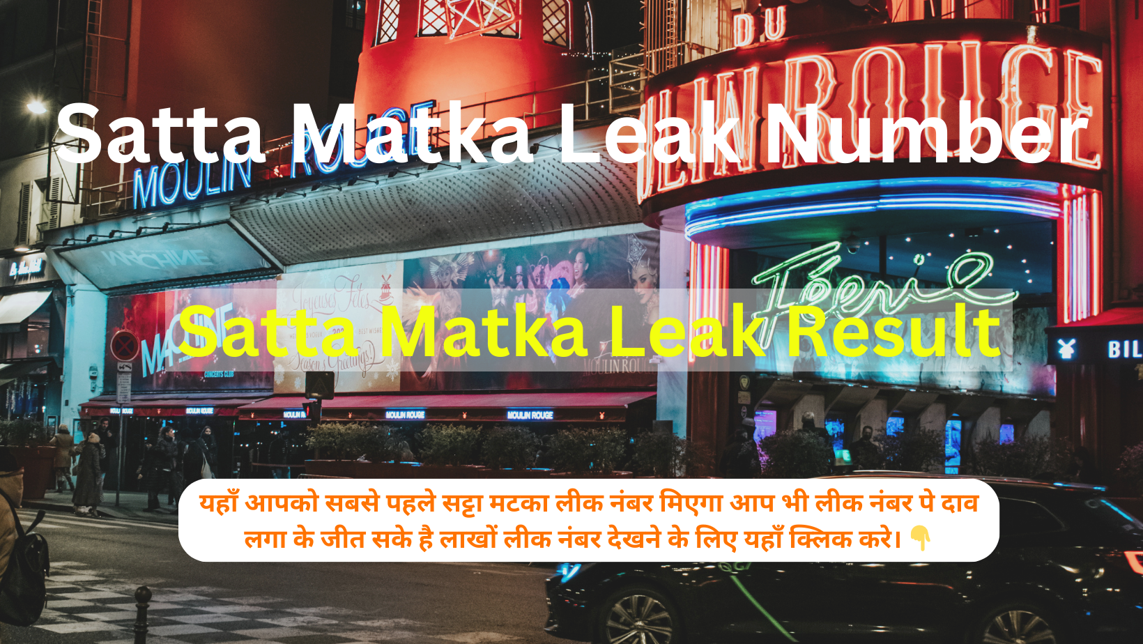 Satta Matka Leaked Number ( सट्टा मटका लीक नंबर ) 15 October 2023 Live Update Here: यहाँ देखे सट्टा मटका, डीपी बॉस लीक नंबर लॉटरी नंबरों की लिस्ट, जानें कितने लोगो ने लीक नंबर पर अपना दाँव लगा कर एक करोड़ जीते !