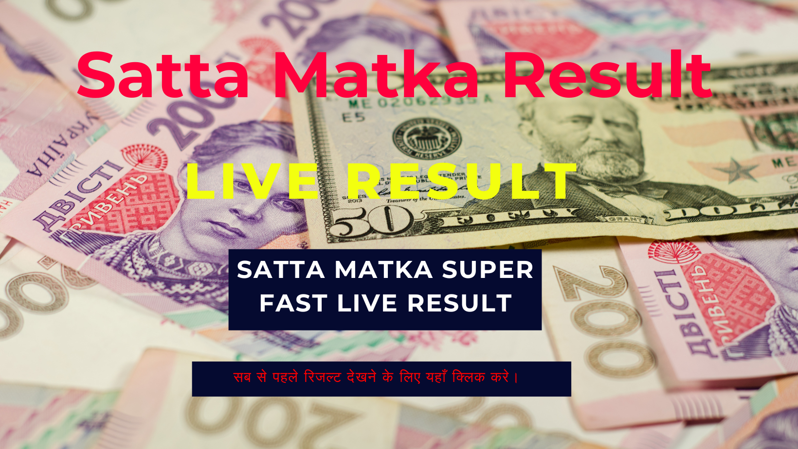 Satta Matka Live Result (सट्टा मटका) Live Update 15 October 2023: यहां देखे सट्टा मटका लॉटरी के परिणाम, जानें किन किन लोगो के खुले किस्मत के दरवाजे !